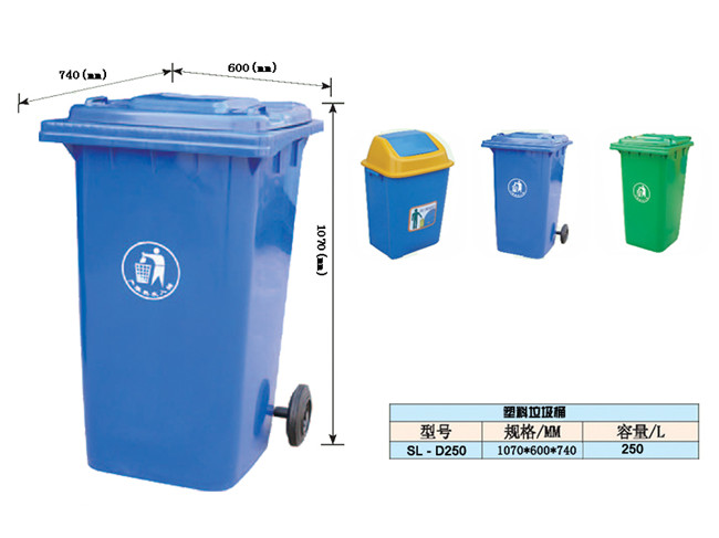 塑料�h�l垃圾桶SL-D250