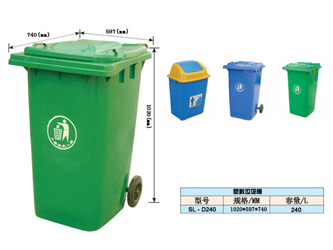 塑料垃圾桶、�h�l垃圾桶SL-D240